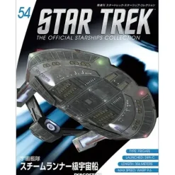 Star Trek The Official Starships Collection #54