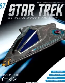 Star Trek The Official Starships Collection #87