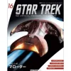 Star Trek The Official Starships Collection #16