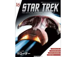 Star Trek The Official Starships Collection #16