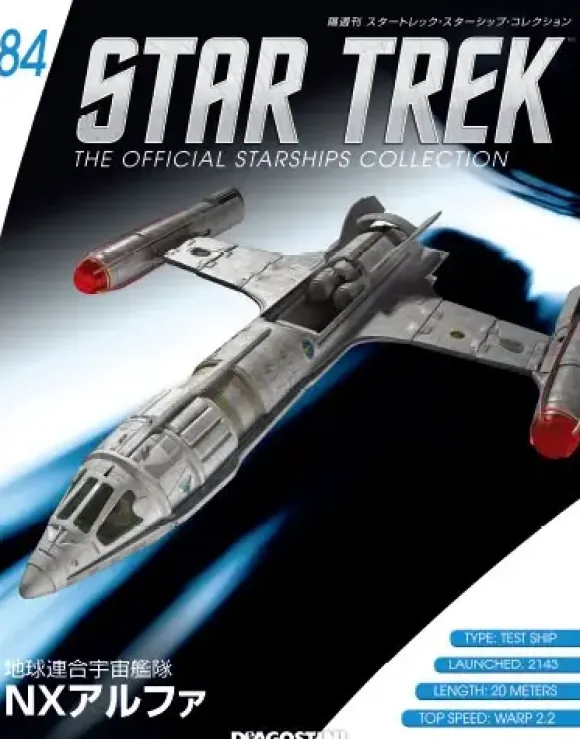 Star Trek The Official Starships Collection #84: NX-ALPHA