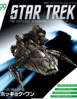 Star Trek The Official Starships Collection #99