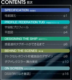 Star Trek The Official Starships Collection #140