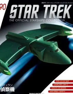 Star Trek The Official Starships Collection #90