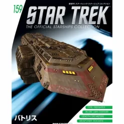 Star Trek The Official Starships Collection #159