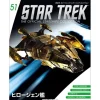 Star Trek The Official Starships Collection #51