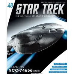Star Trek The Official Starships Collection #48