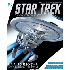 Star Trek The Official Starships Collection #152
