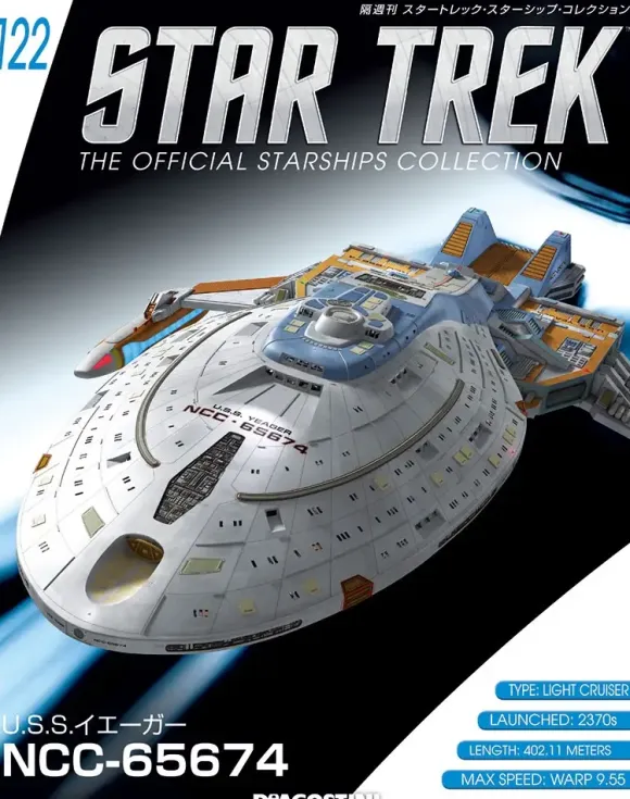 Star Trek The Official Starships Collection #122