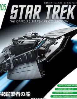 Star Trek The Official Starships Collection #105