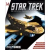 Star Trek The Official Starships Collection #14