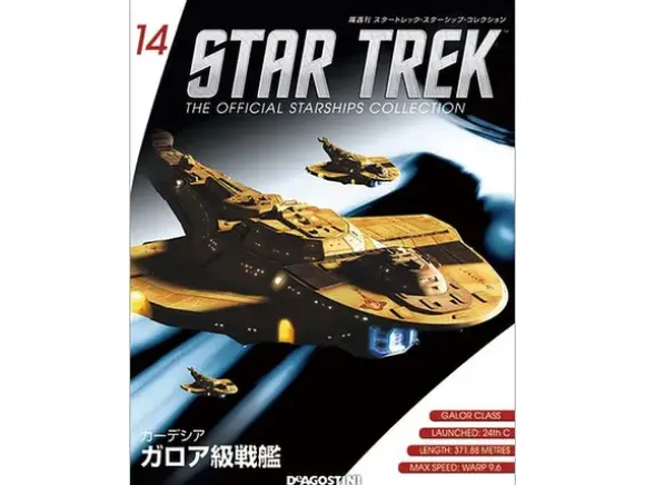 Star Trek The Official Starships Collection #14
