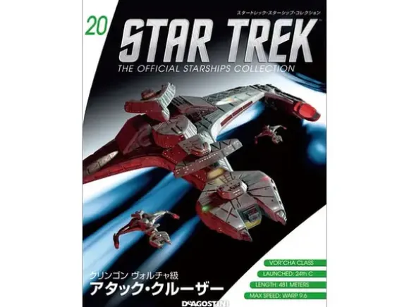 Star Trek The Official Starships Collection #20