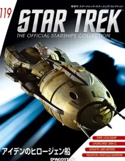Star Trek The Official Starships Collection #119