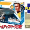 1/600 Star Trek: The Original Series U.S.S. Enterprise NCC-1701 (with Light & Sound Unit ) w/Detail Up Photo-Etched Parts
