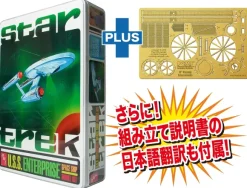 1/650 Star Trek: U.S.S. Enterprise NCC-1701 Limited Package with Detail Up Parts Ver.