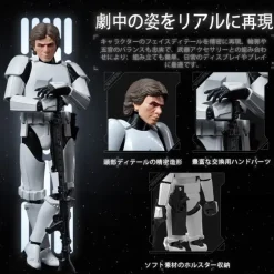 Star Wars CC03 Han Solo Stormtrooper Disguise Version