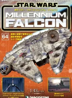 1/43 Star Wars: Millennium Falcon Weekly Magazine #064