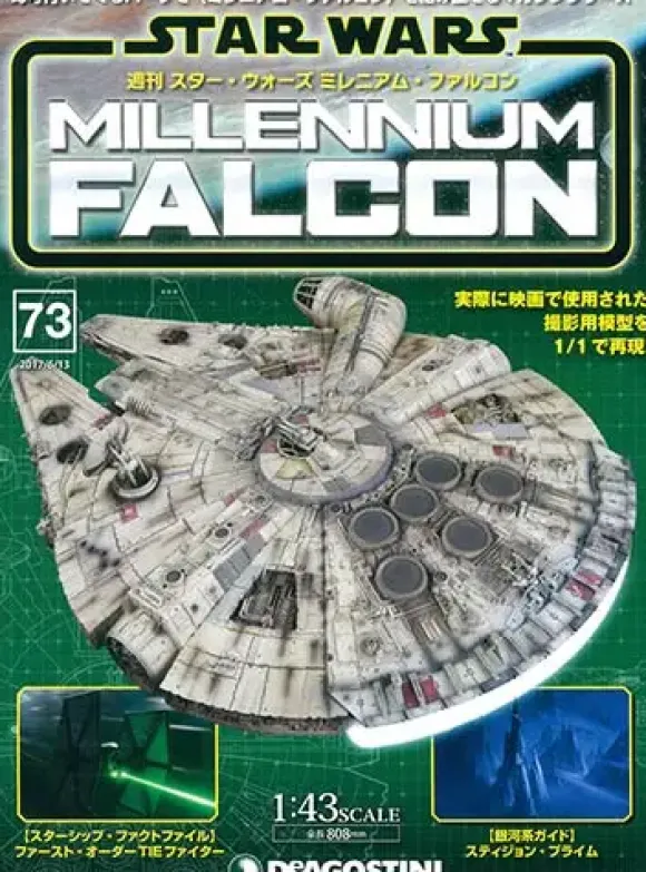 1/43 Star Wars: Millennium Falcon Weekly Magazine #073