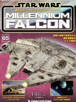 1/43 Star Wars: Millennium Falcon Weekly Magazine #065