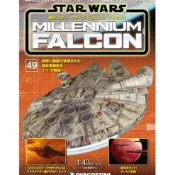 1/43 Star Wars: Millennium Falcon Weekly Magazine #049