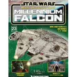 1/43 Star Wars: Millennium Falcon Weekly Magazine #023