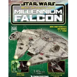 1/43 Star Wars: Millennium Falcon Weekly Magazine #058