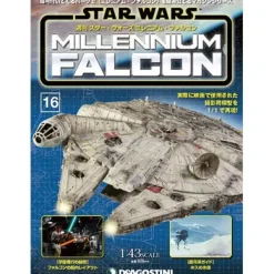 1/43 Star Wars: Millennium Falcon Weekly Magazine #016
