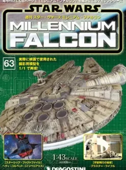 1/43 Star Wars: Millennium Falcon Weekly Magazine #063