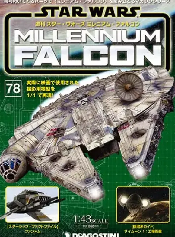 1/43 Star Wars: Millennium Falcon Weekly Magazine #078
