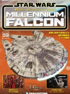 1/43 Star Wars: Millennium Falcon Weekly Magazine #059
