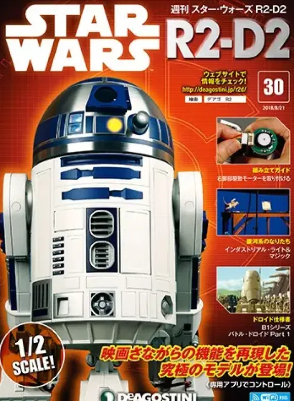 Star Wars: R2-D2 Weekly Magazine #030