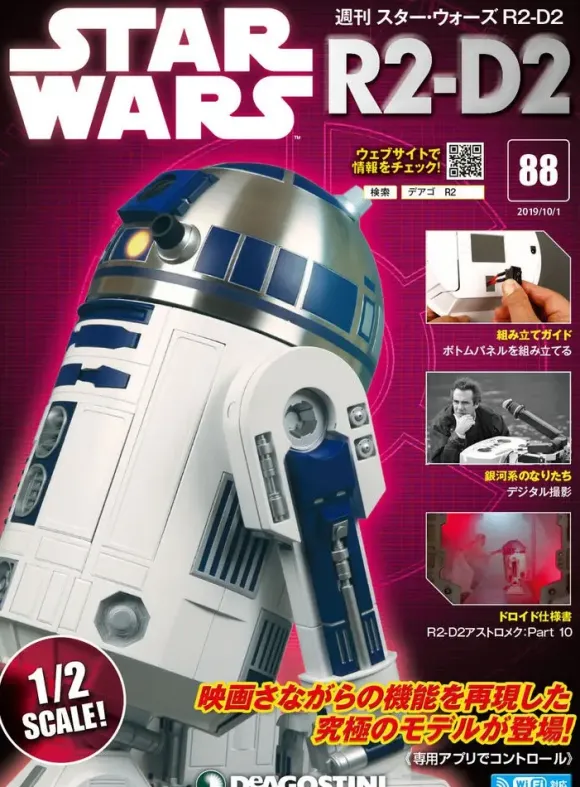 Star Wars: R2-D2 Weekly Magazine #088