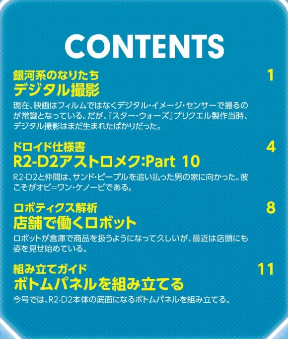Star Wars: R2-D2 Weekly Magazine #088