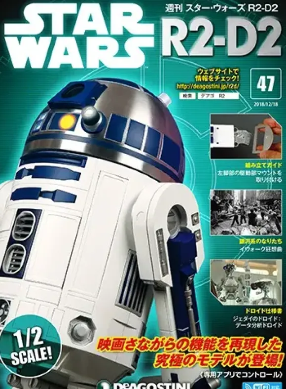 Star Wars: R2-D2 Weekly Magazine #047
