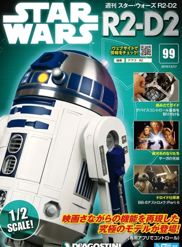 Star Wars: R2-D2 Weekly Magazine #099