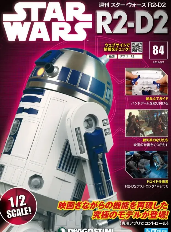 Star Wars: R2-D2 Weekly Magazine #084