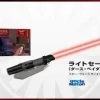 Star Wars Science Light Saber Room Light Darth Vader