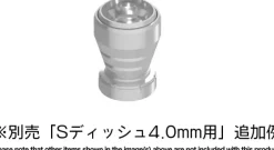 STD Thruster Normal 4.0mm (4set)