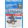Steel Ball Silver 1.0mm (200pcs)
