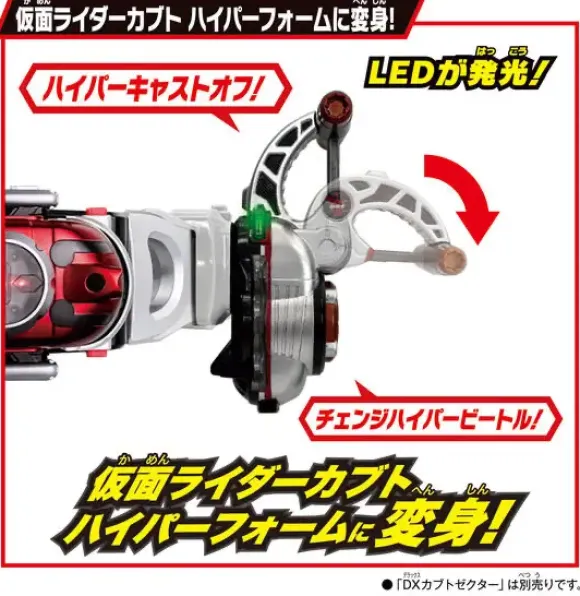 Super Best Belt DX Hyper Zecter