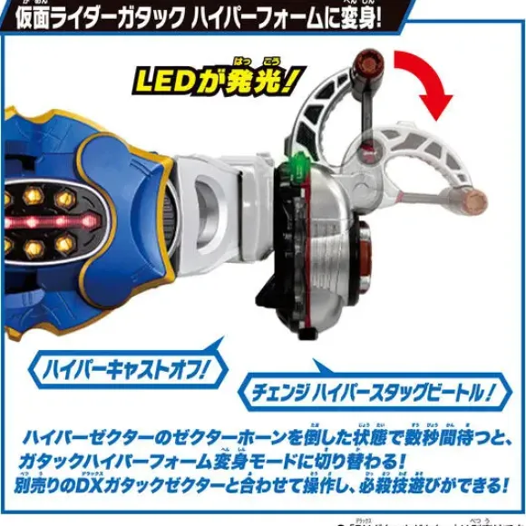 Super Best Belt DX Hyper Zecter