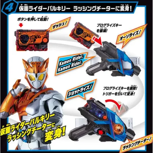 Super Best DX Aims Shot Riser Kamen Rider Vulcan & Valkyrie Set