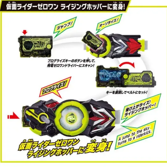 Super Best DX Hiden Zero One Driver