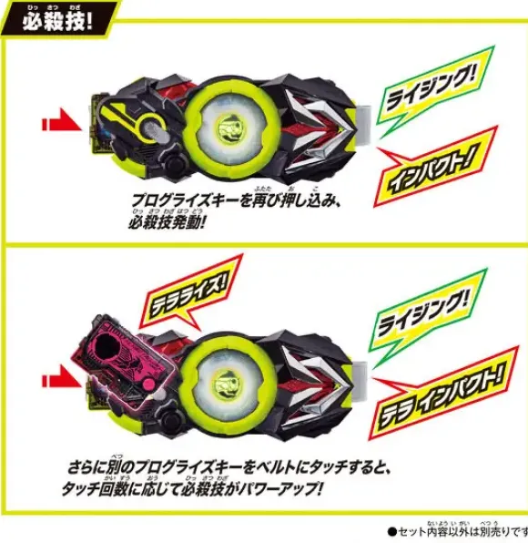 Super Best DX Hiden Zero One Driver