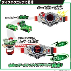 SUPER BEST DX Shift Car Special Set