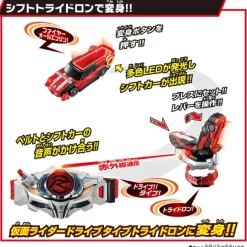 SUPER BEST DX Shift Tridoron