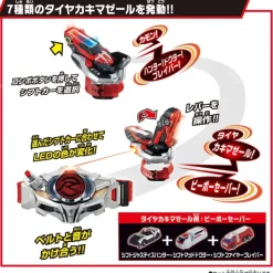 SUPER BEST DX Shift Tridoron