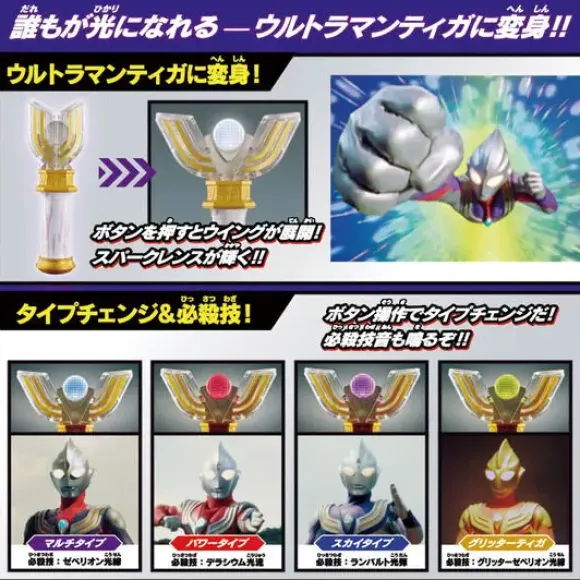 Super Best DX Sparklence