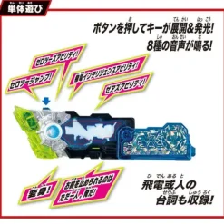 Super Best DX Zero Two Progress Key & Zero Two Driver Unit